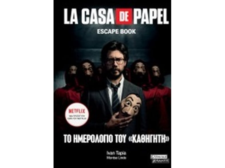 La casa de papel: Το ημερολόγιο του "καθηγητή"