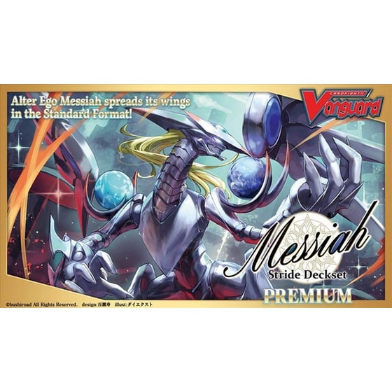 Cardfight!! Vanguard D Premium Special Stride Deck: Messiah image 1