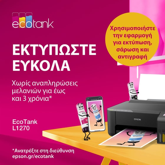 EPSON EcoTank L1270 Έχρωμος Εκτυπωτής Inkjet Α4 με δοχεία μελανιού, WiFi image 9