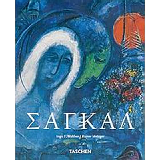 Μαρκ Σαγκάλ image 0