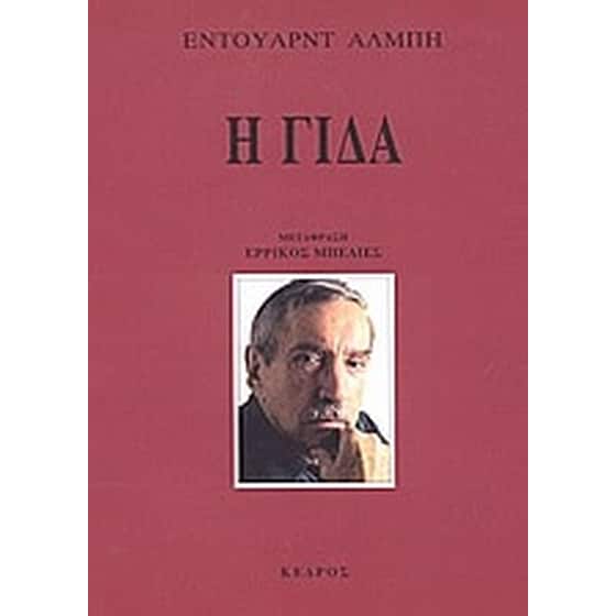Η γίδα ή ποια είναι η Σύλβια image 0