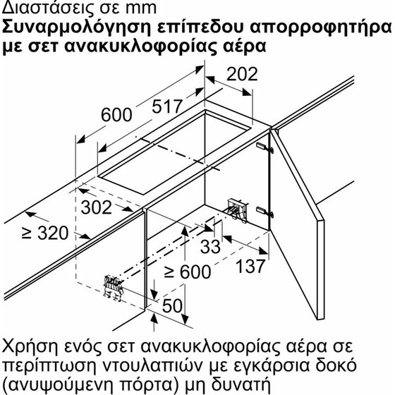 PITSOS DWZ1IX1C6 Εξωτερικό Σετ Ανακύκλωσης Αέρα image 7