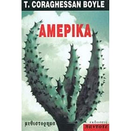 Αμέρικα image 0