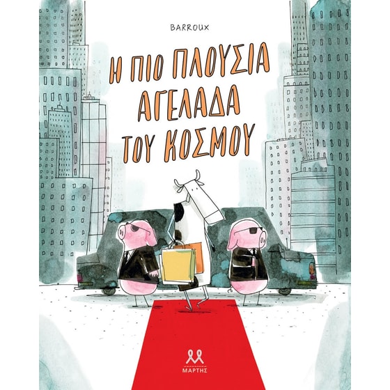Η πιο πλούσια αγελάδα του κόσμου image 0