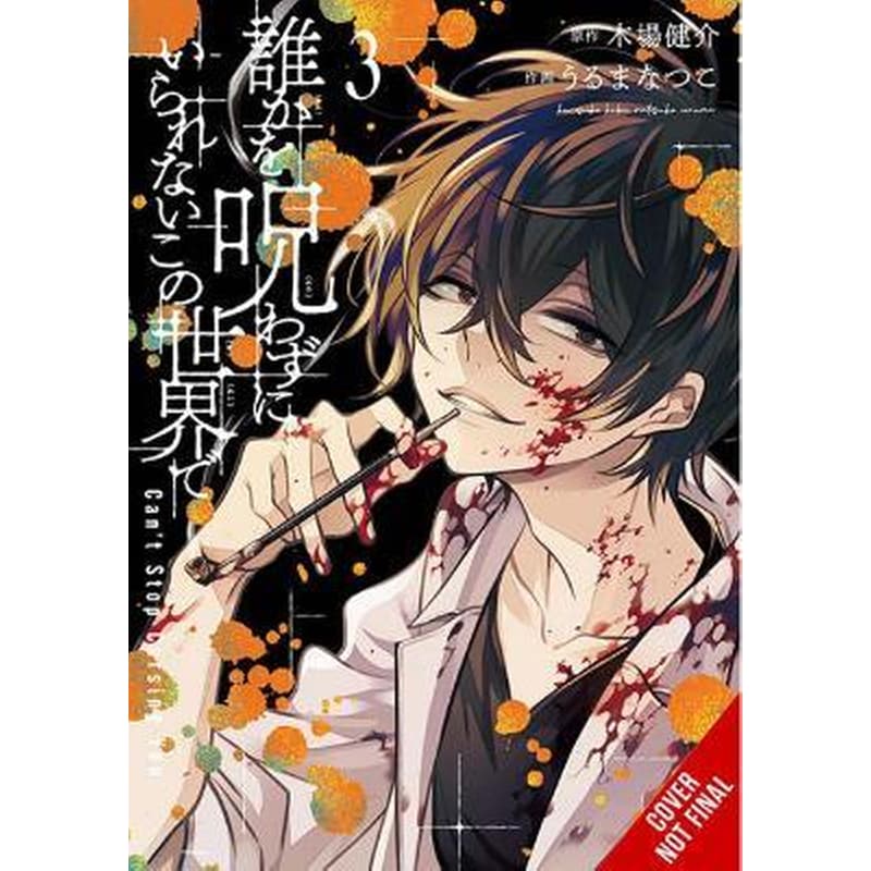 Cant Stop Cursing You, Vol. 3