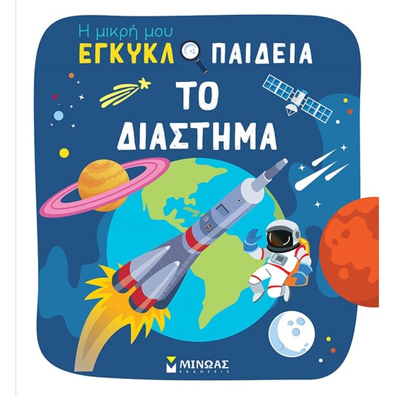 Το διάστημα image 0