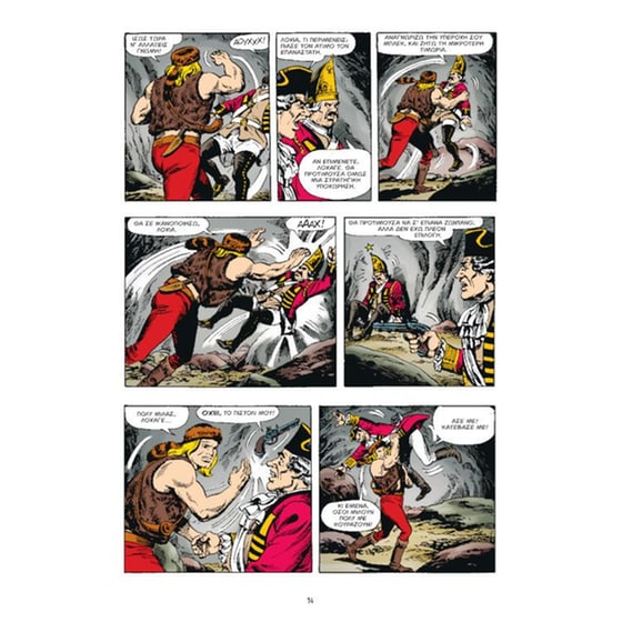 Μπλεκ GN #3: Λόρδος Κόμπρα image 1