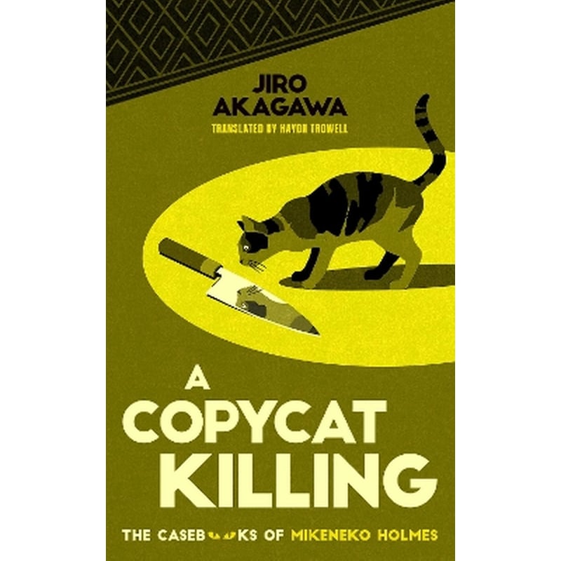 A Copycat Killing
