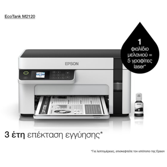 Epson EcoTank M2120 Ασπρόμαυρο Πολυμηχάνημα A4 με WiFi (C11CJ18402) image 10