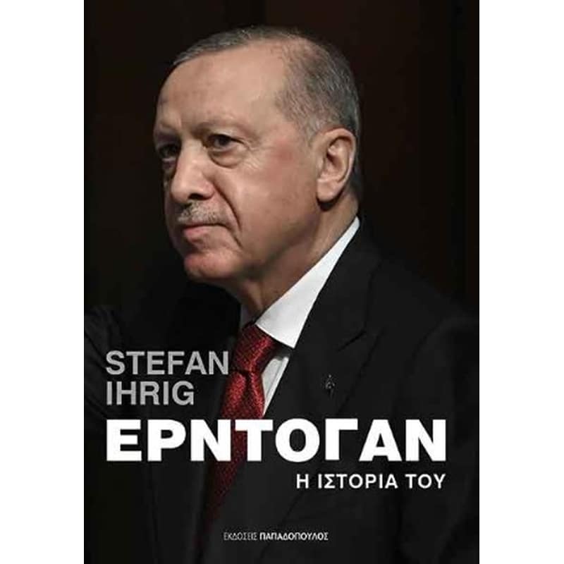 Ερντογάν