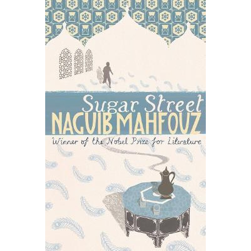 Sugar Street 2nd volume. Vol.1 Sugar Street 0822435