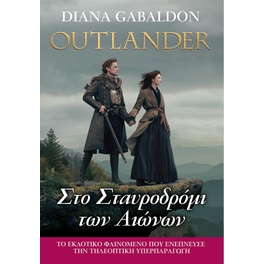 Outlander