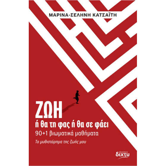 Ζωή image 0