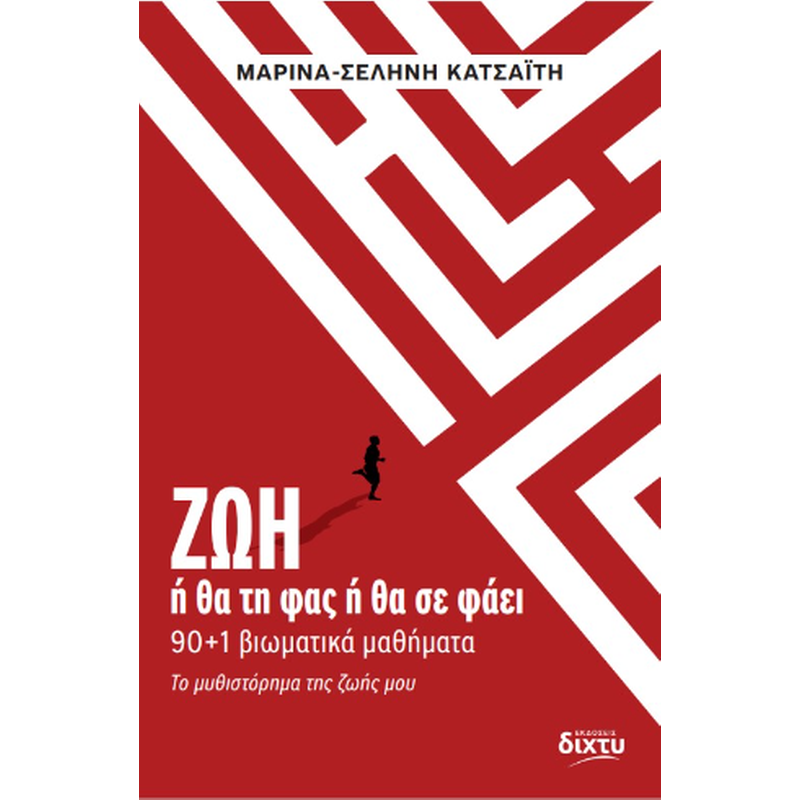 Ζωή