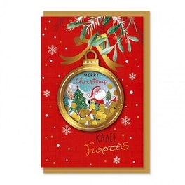 Ευχετήρια Κάρτα GNF Xmas με Κομφετί Μπάλα