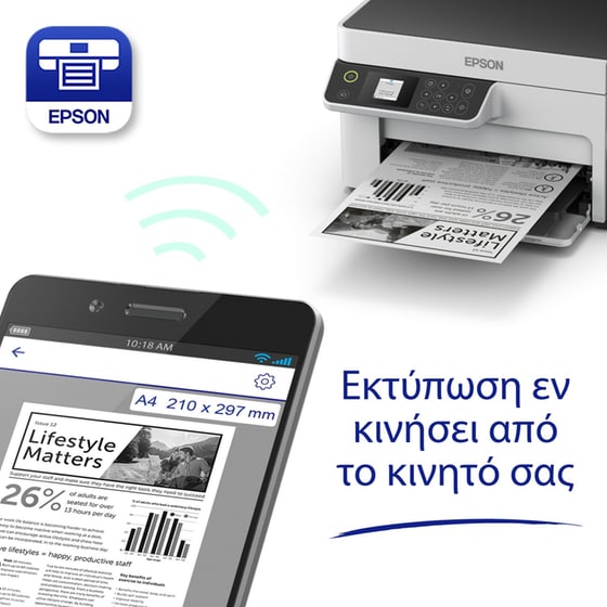 Epson EcoTank M2120 Ασπρόμαυρο Πολυμηχάνημα A4 με WiFi (C11CJ18402) image 4