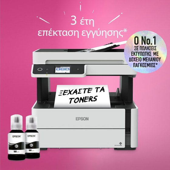 Epson EcoTank M3170 Ασπρόμαυρο Πολυμηχάνημα Inkjet A4 με WiFI, Ethernet, ADF, Duplex Print (C11CG92403) image 6