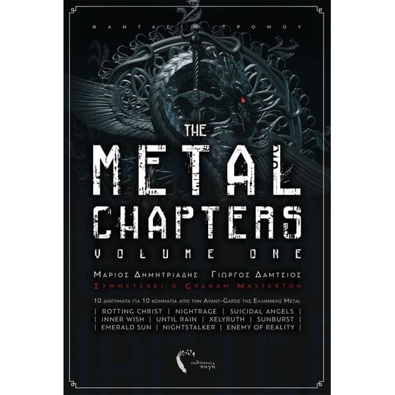 The Metal Chapters Volume One image 0