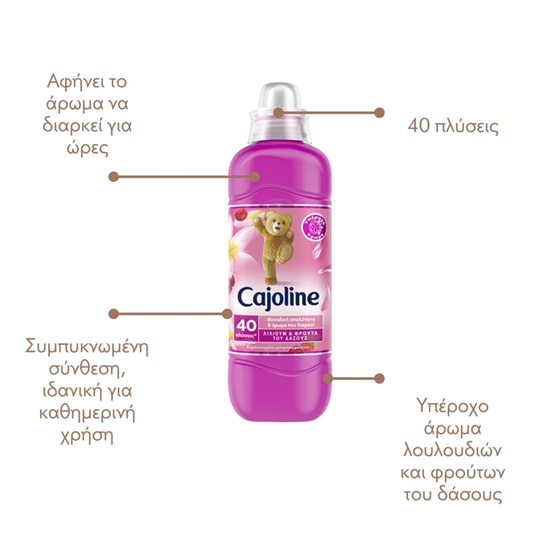 SKIP & CAJOLINE Promo Set - 3+1 για Πλυντήριο Ρούχων image 1
