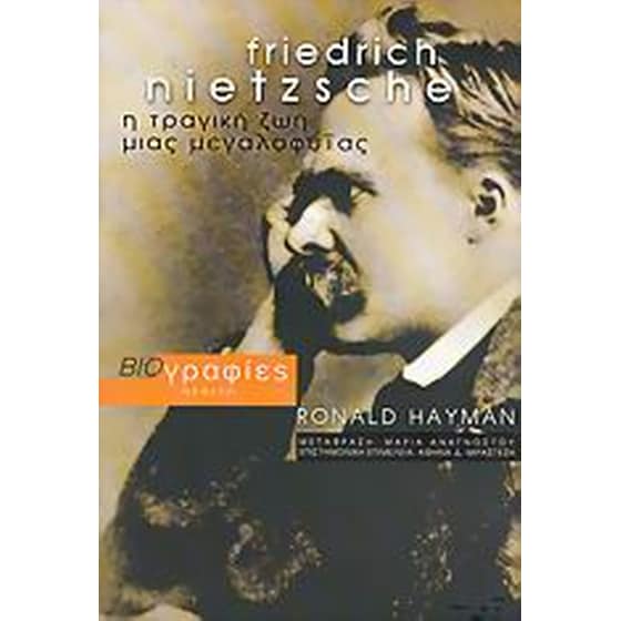 Friedrich Nietzsche image 0