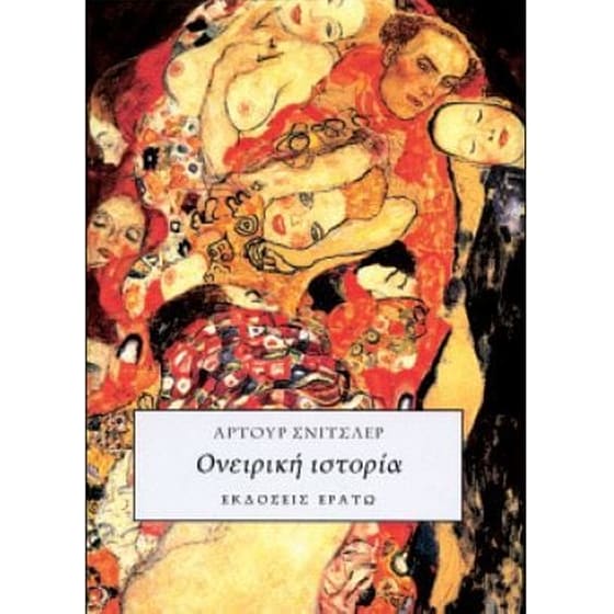 Ονειρική ιστορία image 0