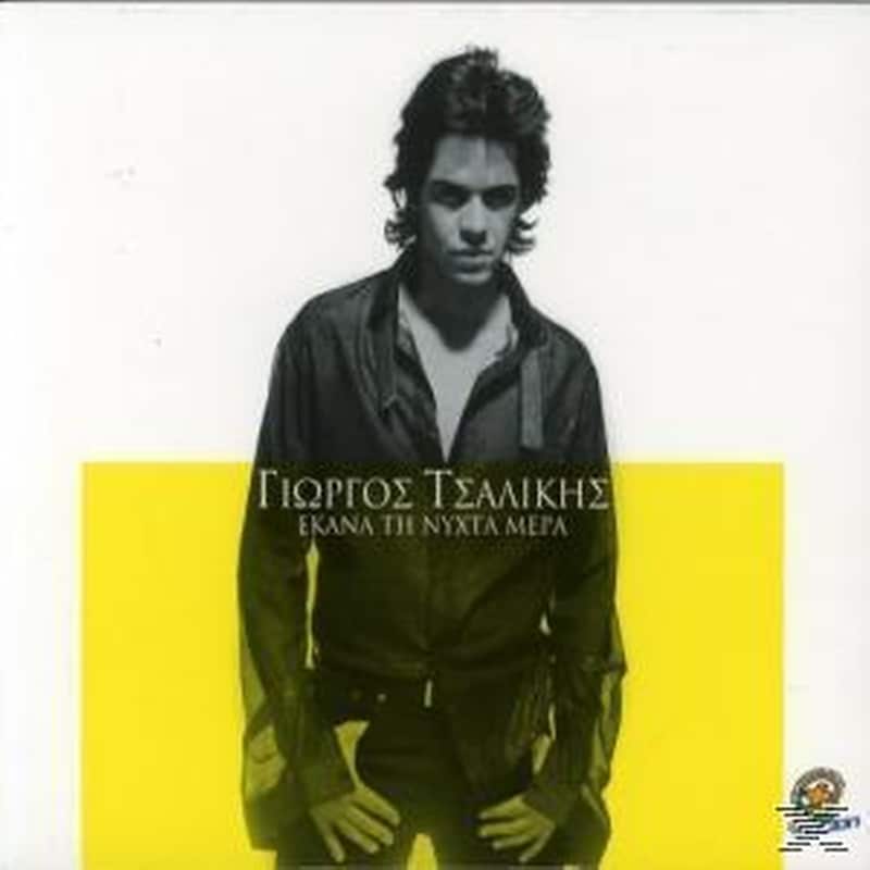 Εκανα Τη Νυχτα Μερα