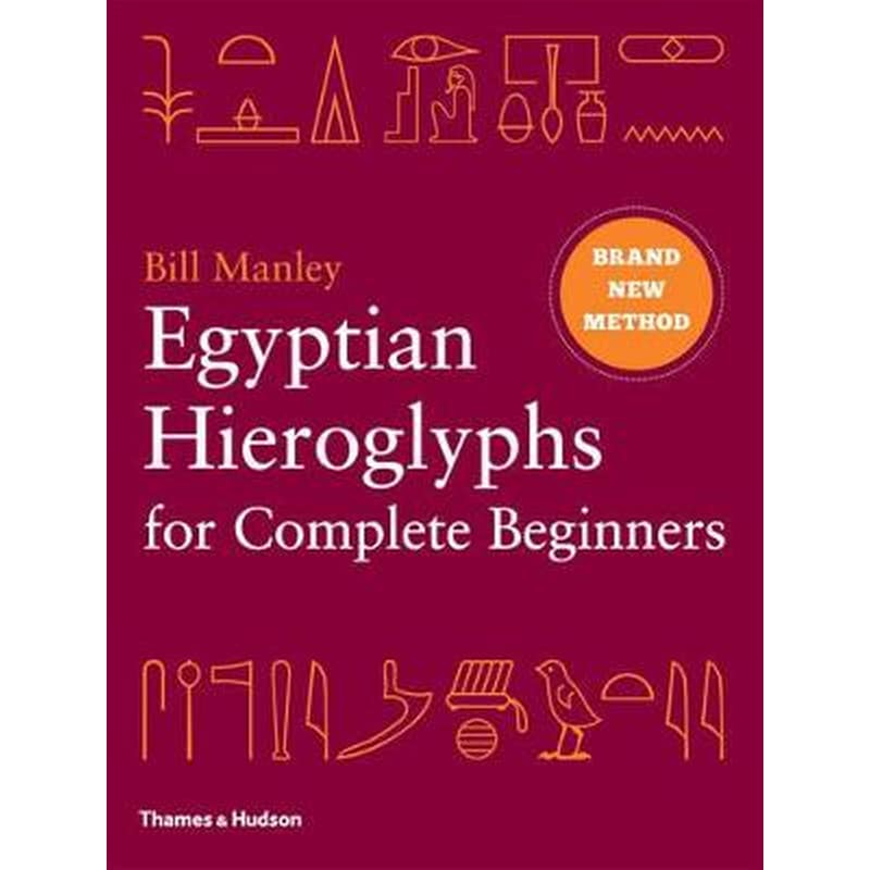 Egyptian Hieroglyphs for Complete Beginners φωτογραφία