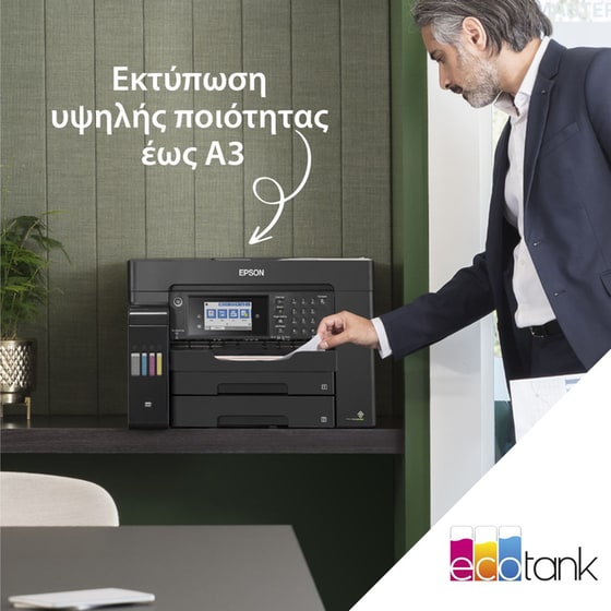 Epson EcoTank L15150  Εγχρωμο Πολυμηχάνημα Inkjet A3+ με WiFi, Ethernet, ADF, Duplex Print, Duplex Scan, FAX (C11CH72402) image 7