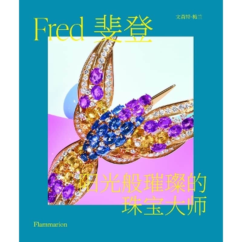 Fred (Chinese edition)