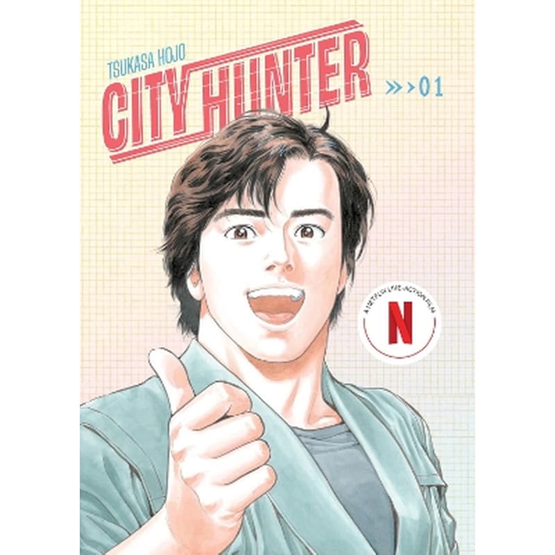 City Hunter Omnibus, Vol. 1 (Three Volumes in One)