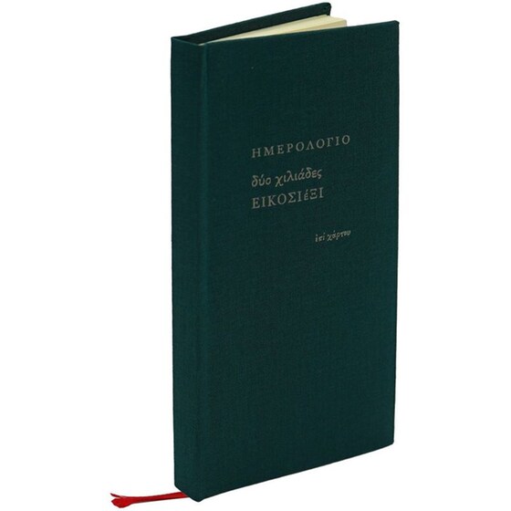 Ημερολόγιο Εβδομαδιαίο Επί Χάρτου 2026 Ύφασμα 8x16cm (1 Τεμάχιο) image 13