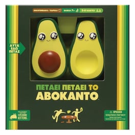 Πετάει Πετάει Το Αβοκάντο Επιτραπέζιο (Zito!)