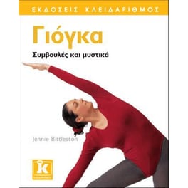Γιόγκα