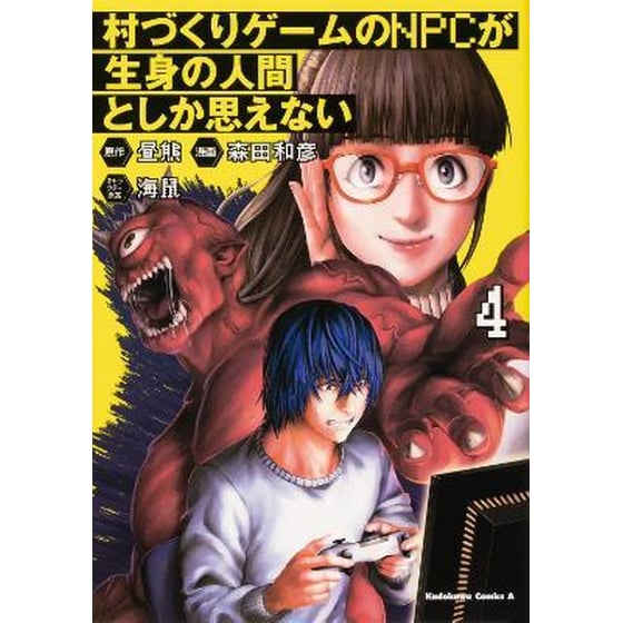 The NPCs in this Village Sim Game Must Be Real! (Manga), Vol. 4 image 0