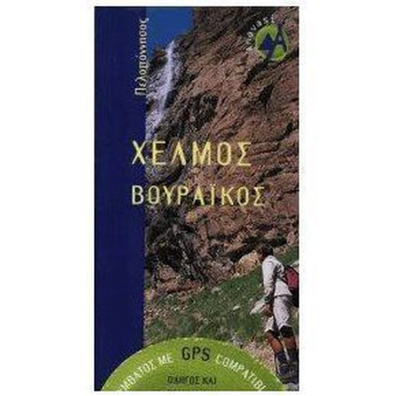 Χελμός image 0