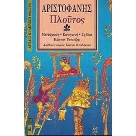 Πλούτος image 0