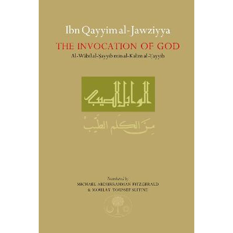 Ibn Qayyim al-Jawziyya on the Invocation of God