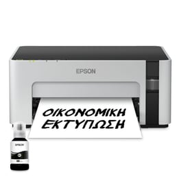 Epson EcoTank M1120 Ασπρόμαυρος Εκτυπωτής Inkjet A4 με WiFi (C11CG96403)