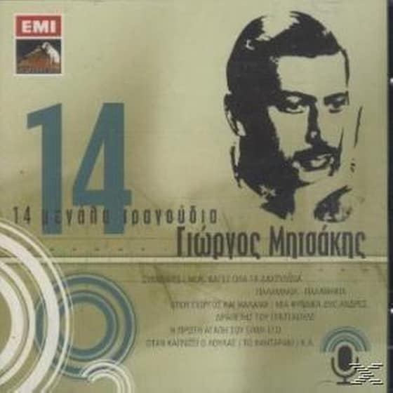 14 Μεγάλα Τραγούδια image 0