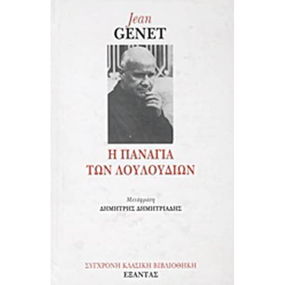 Η Παναγία των λουλουδιών image 0