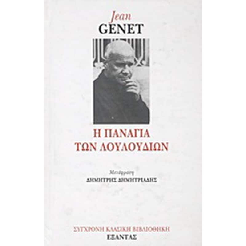Η Παναγία των λουλουδιών