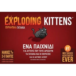 Επιτραπέζιο Παιχνίδι Exploding Kittens Εκρηκτικά Γατάκια