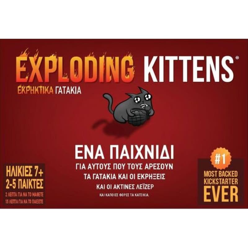 Επιτραπέζιο Παιχνίδι Exploding Kittens Εκρηκτικά Γατάκια