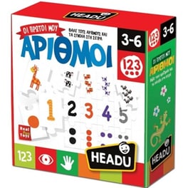 Headu Οι Πρώτοι μου Αριθμοί