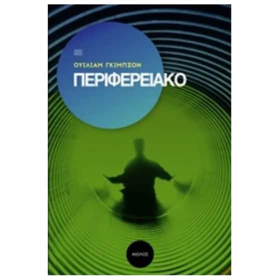 Περιφερειακό image 0