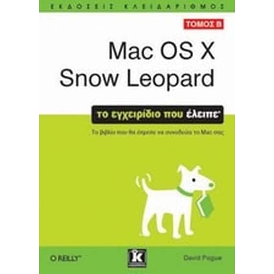 Mac OS X Snow Leopard image 0