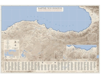 Χάρτης του Πόντου image 0