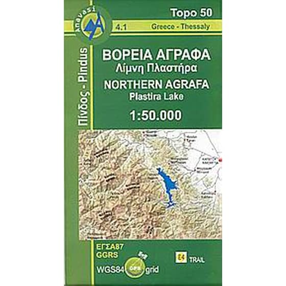 Βόρεια Άγραφα. Λίμνη Πλαστήρα image 0
