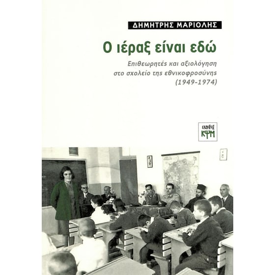 Ο ιέραξ είναι εδώ image 0