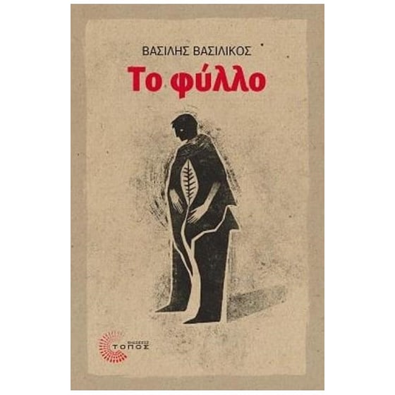 Το φύλλο image 0